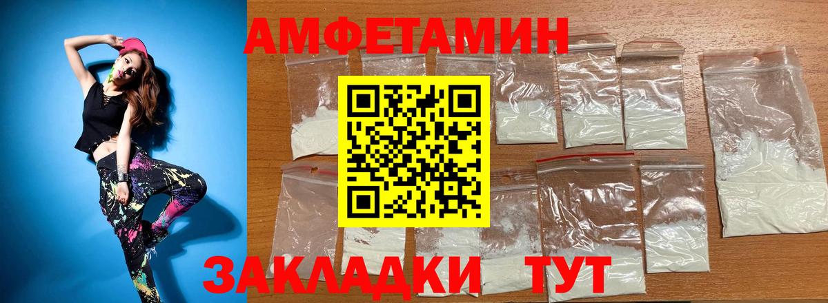 АМФЕТАМИН 97%  АМФЕТАМИН  Берёзовский  Амфетамин  Вход с VPN 