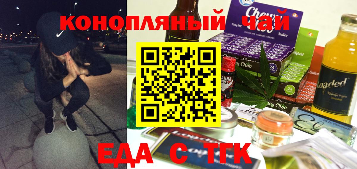 Берёзовский  Еда ТГК марихуана  Вход с VPN 