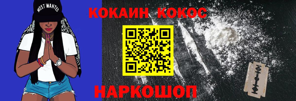 КОКАИН FishScale Берёзовский