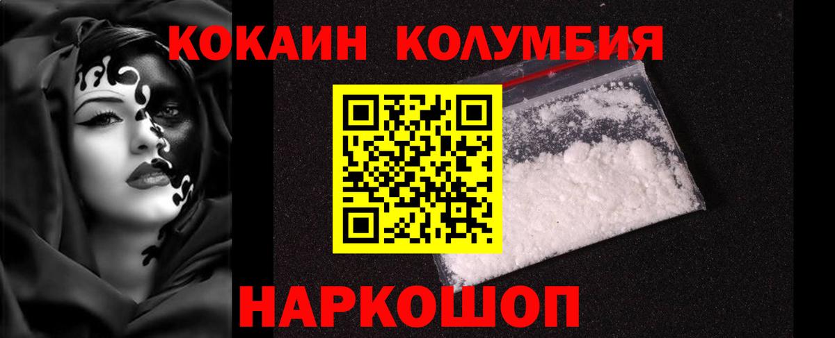 Берёзовский  купить наркотики сайты  COCAIN Эквадор  Вход с VPN  Кокаин FishScale 