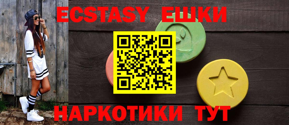 Экстази Cube  shop официальный сайт  blacksprut ССЫЛКА  Вход с VPN  Берёзовский  Экстази  Ecstasy бентли 