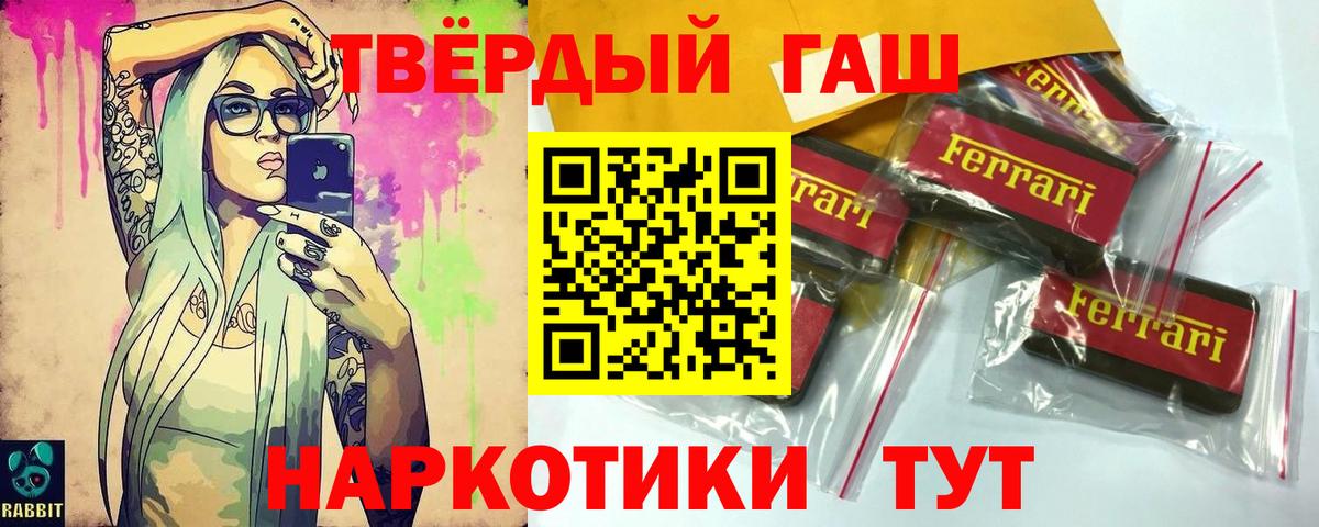 Берёзовский  Гашиш убойный  Вход с VPN  сколько стоит  ГАШ 40% ТГК 