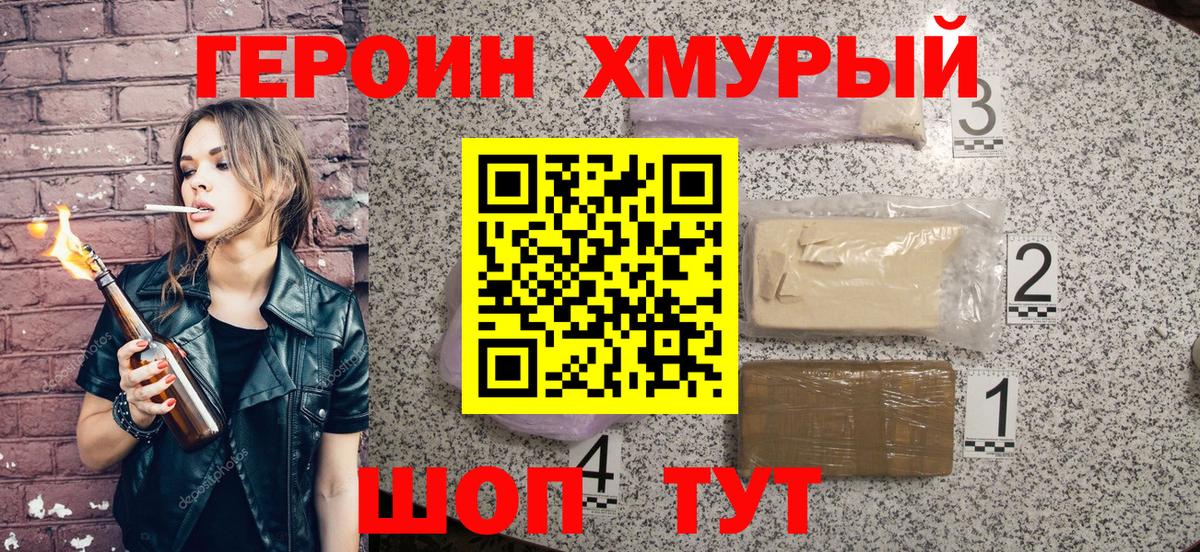 Берёзовский  Героин VHQ  Вход с VPN 