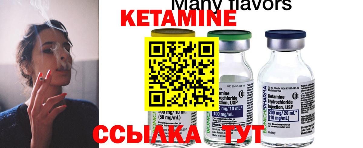 Кетамин ketamine  КЕТАМИН ketamine  Вход с VPN  Берёзовский 