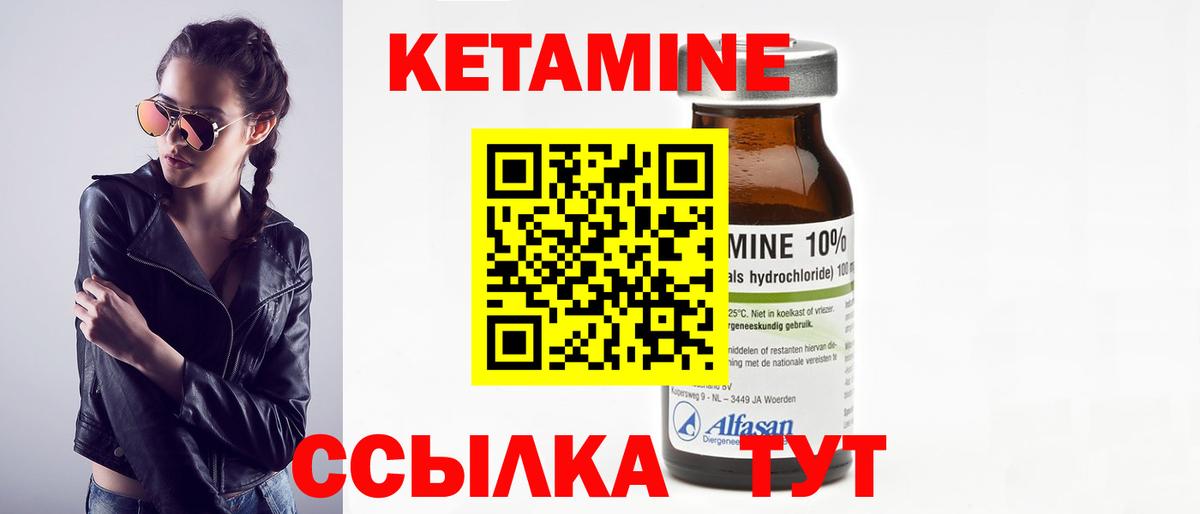 Кетамин VHQ Берёзовский