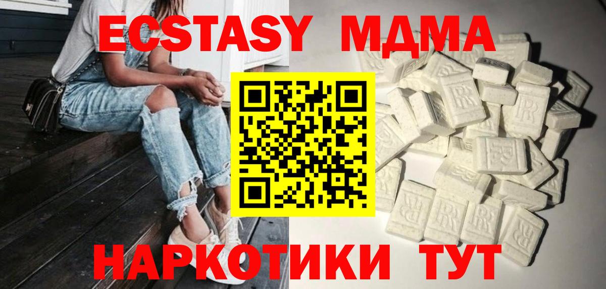 MDMA VHQ  МДМА  Берёзовский  Вход с VPN 