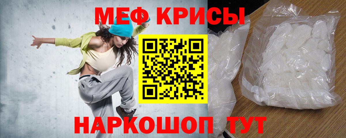 МЯУ-МЯУ 4 MMC  купить  цена  Мефедрон  Берёзовский  Вход с VPN 