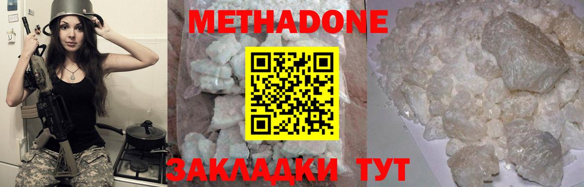 Берёзовский  Метадон VHQ  Вход с VPN  МЕТАДОН VHQ 