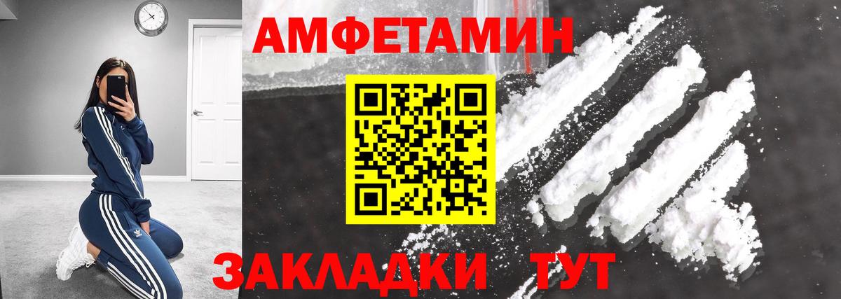 МЕТАМФЕТАМИН Декстрометамфетамин 99.9%  Вход с VPN  Берёзовский 