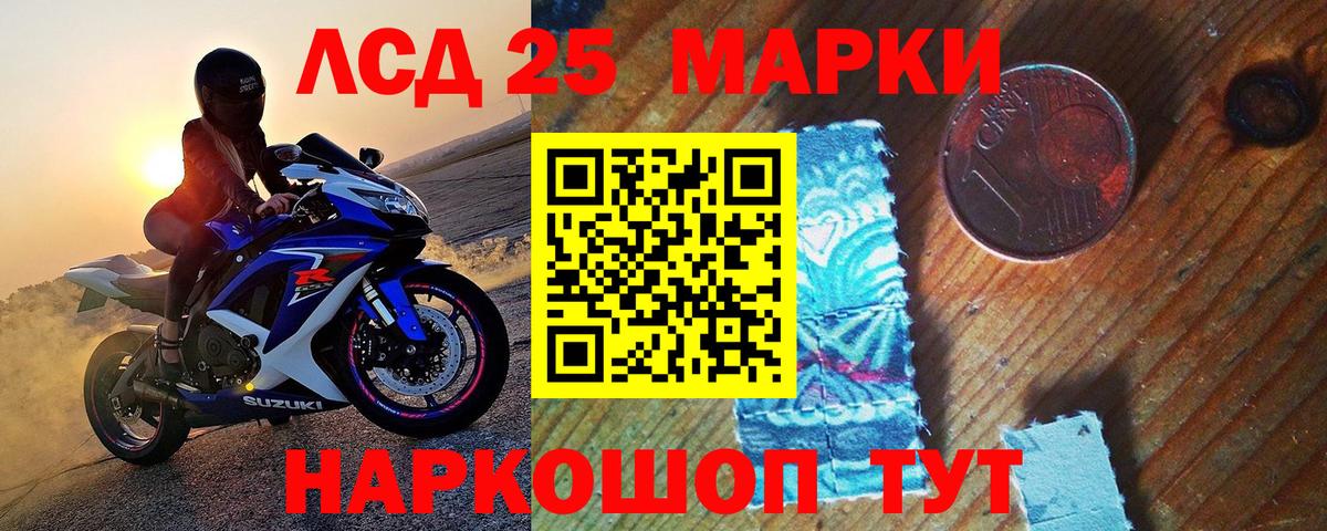Марки N-bome 1500мкг Берёзовский
