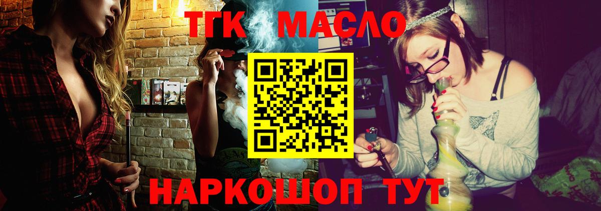 ТГК вейп с тгк Берёзовский